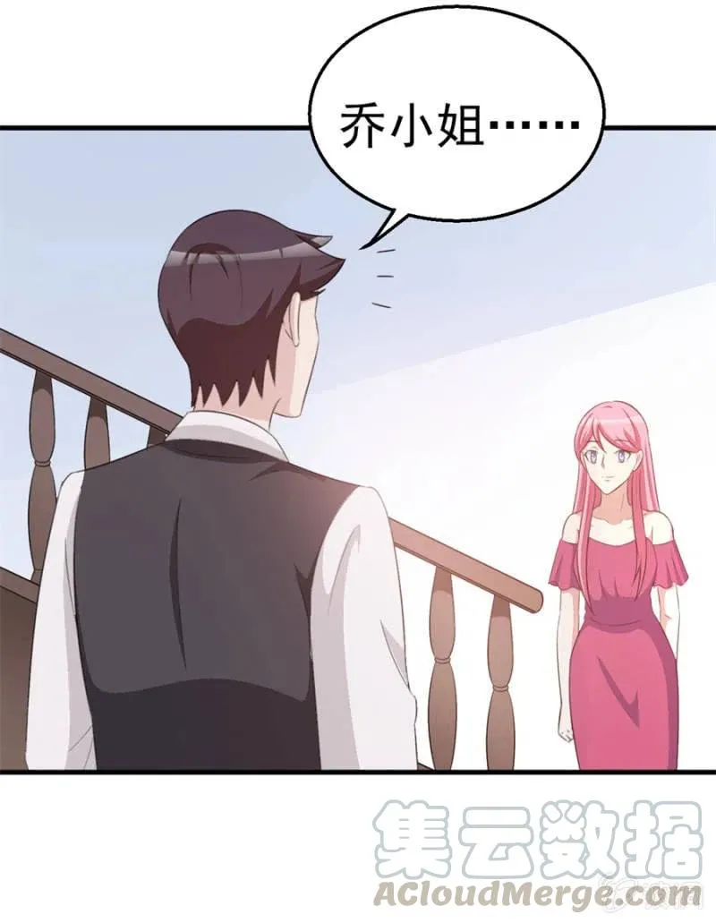 第109话 解除协议 第21页