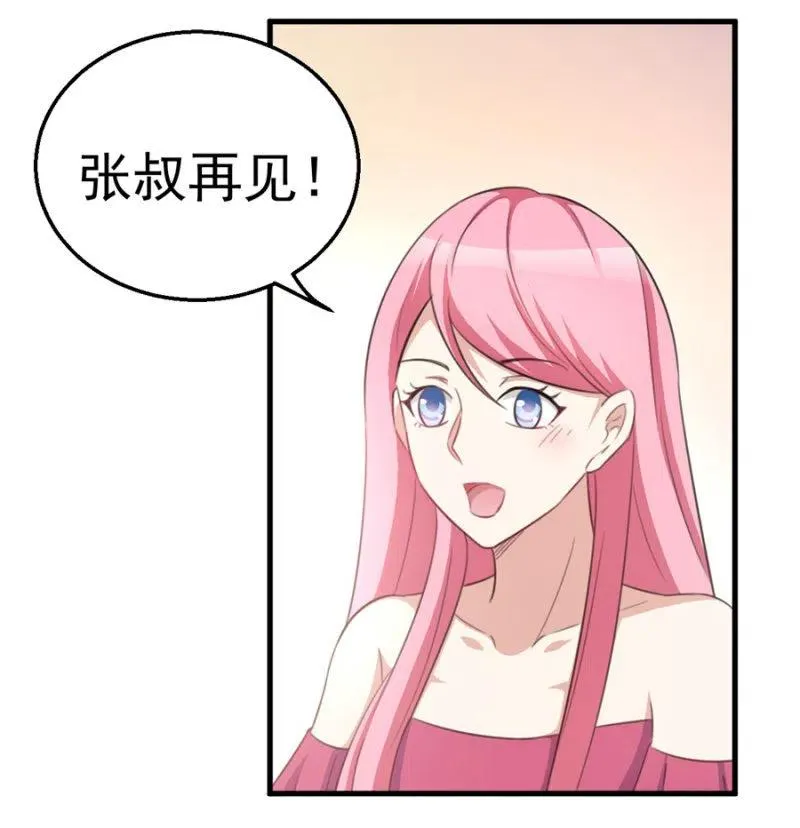 第109话 解除协议 第22页