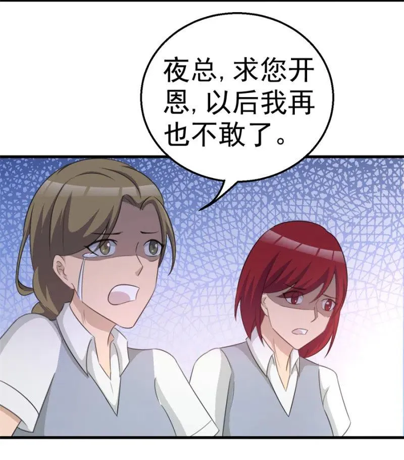 第109话 解除协议 第28页