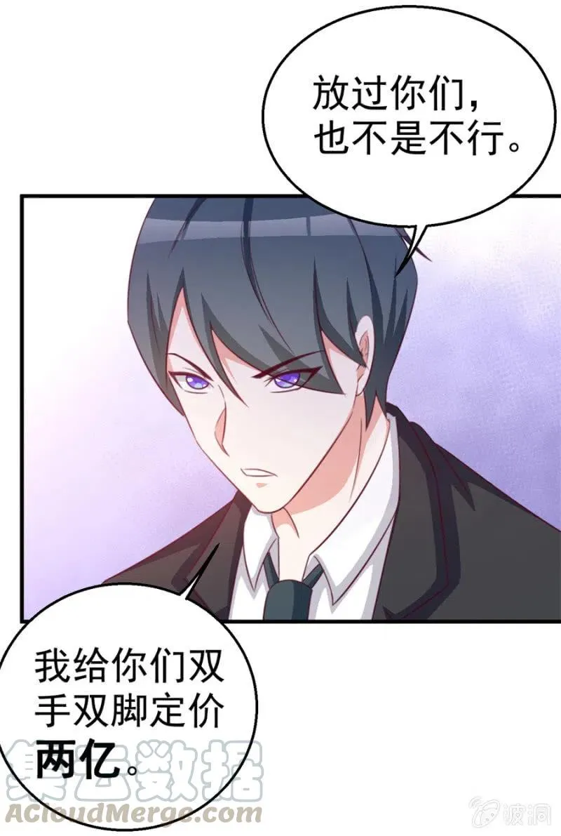第109话 解除协议 第29页