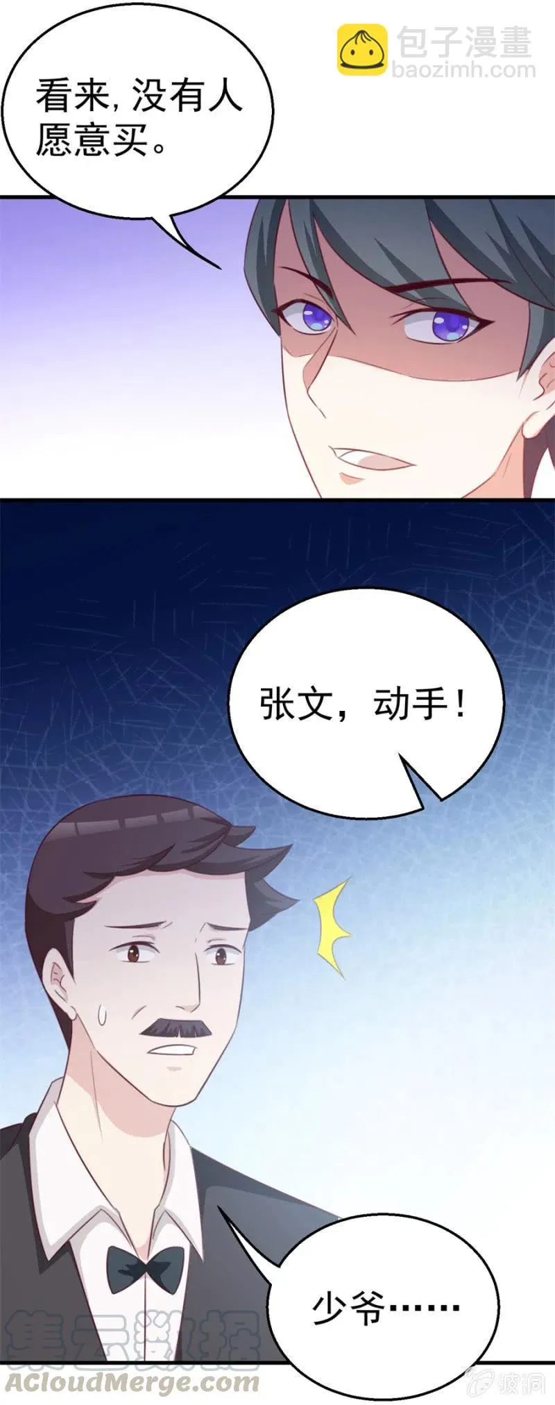 第109话 解除协议 第33页