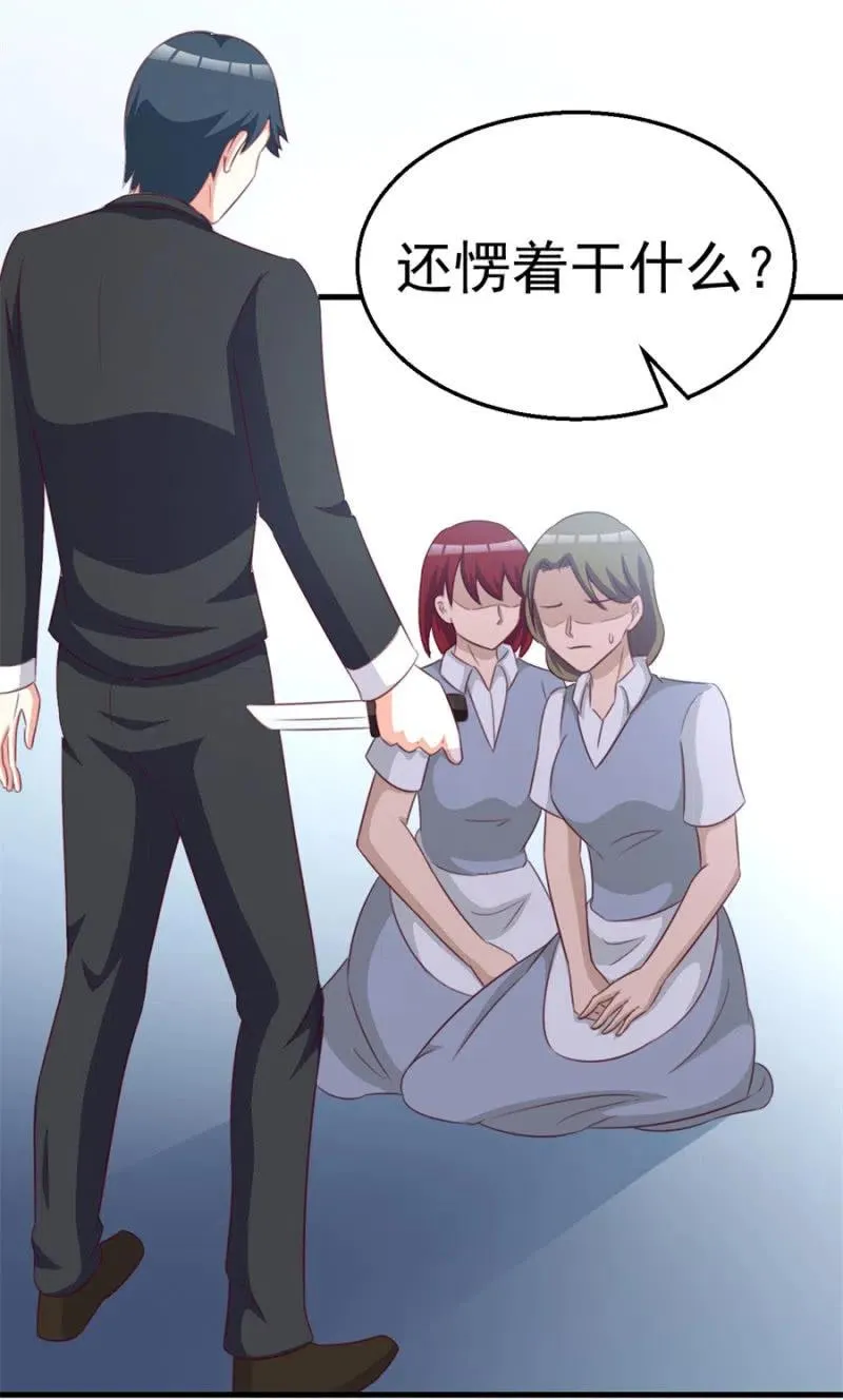 第109话 解除协议 第34页