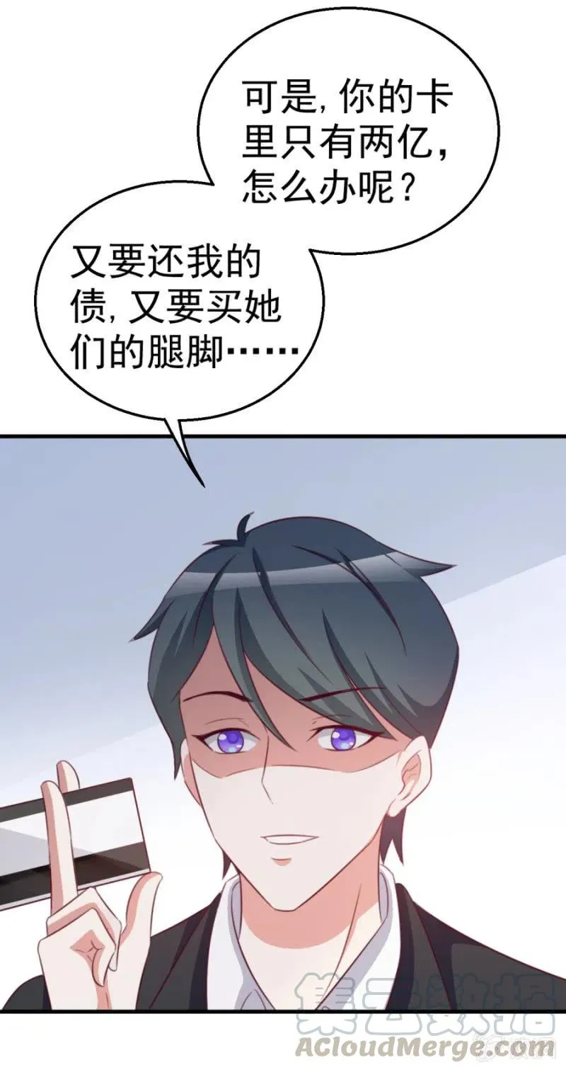 第109话 解除协议 第37页