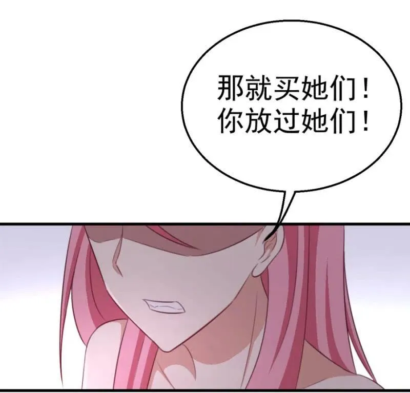 第109话 解除协议 第38页