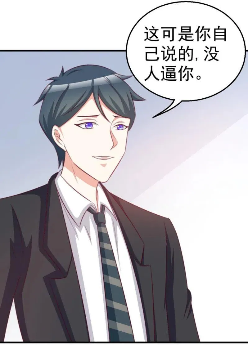 第109话 解除协议 第40页