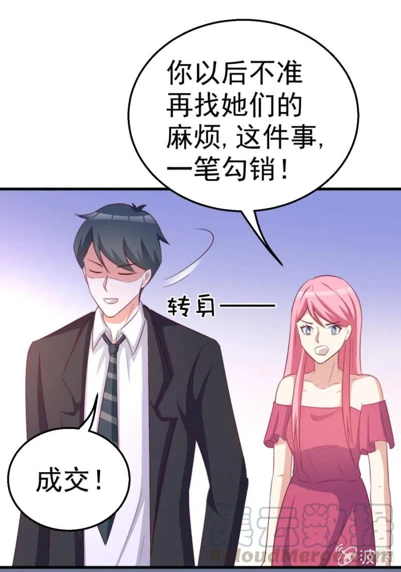 第109话 解除协议 第41页