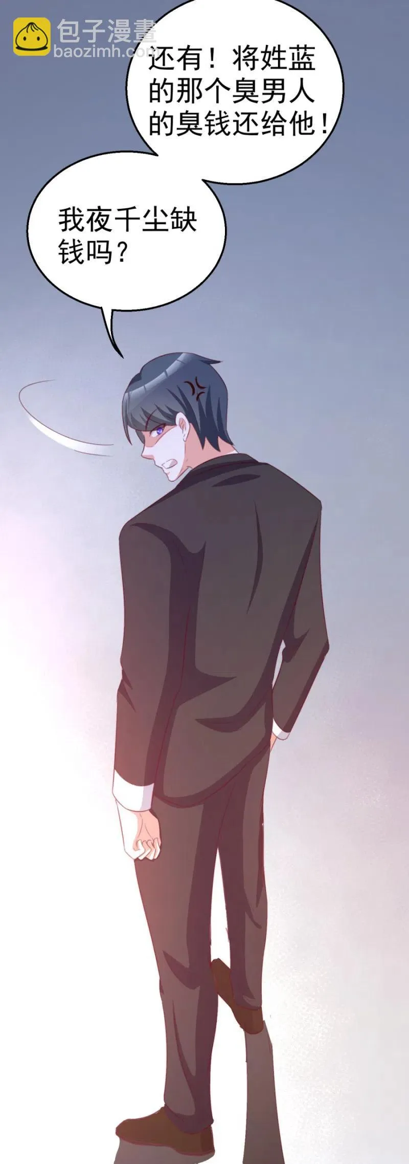 第109话 解除协议 第42页