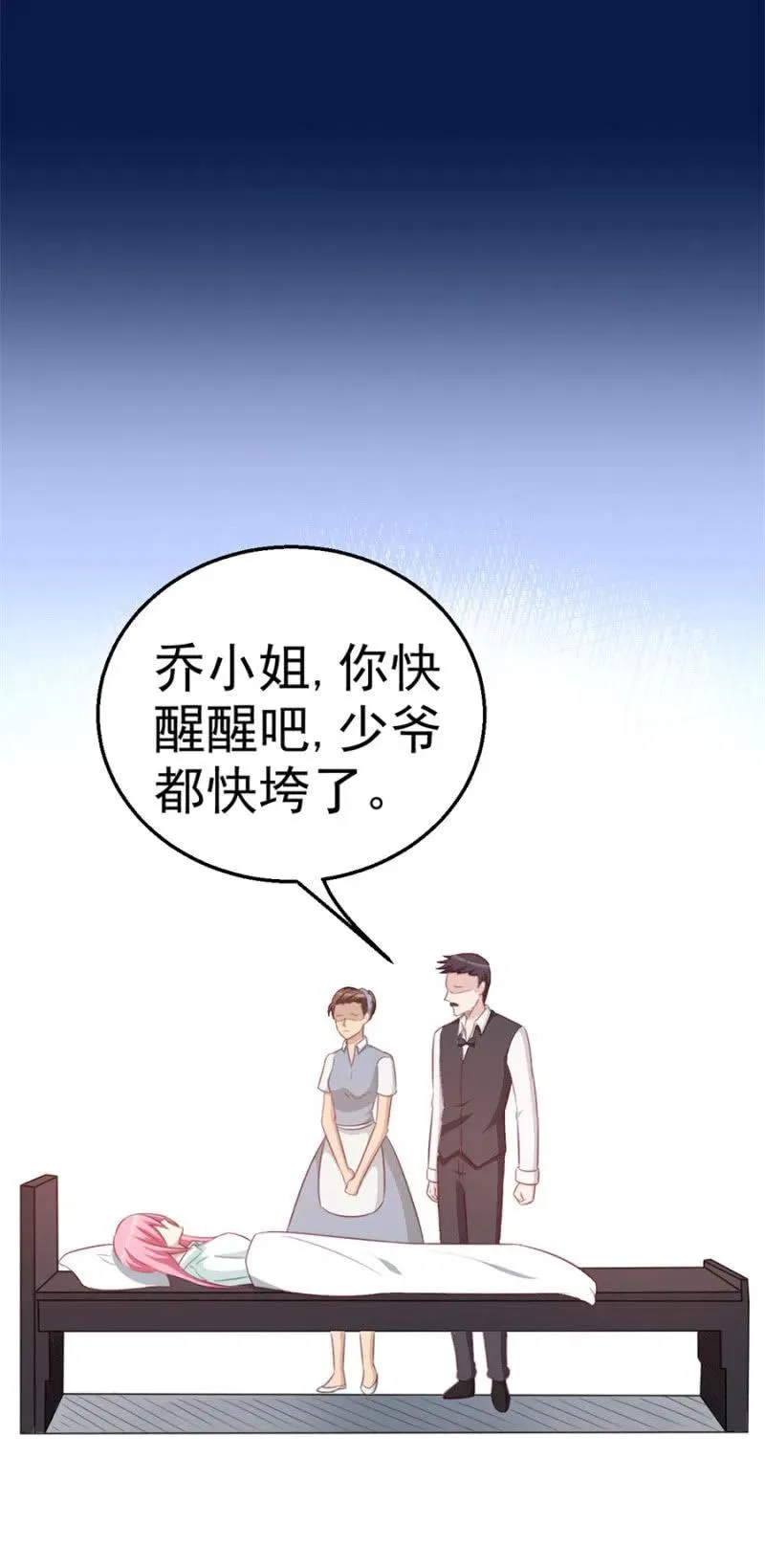 第108话 还你一条命 第2页