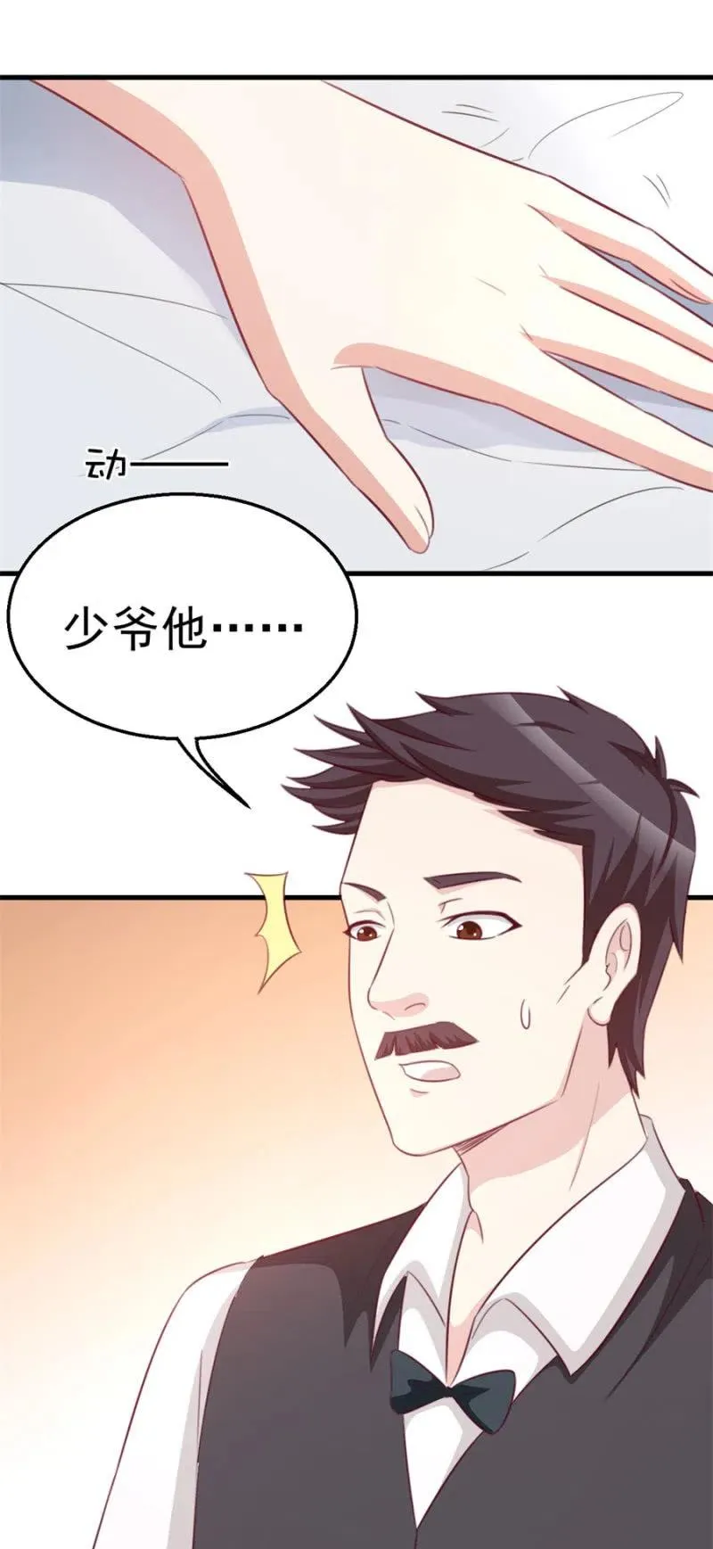 第108话 还你一条命 第4页
