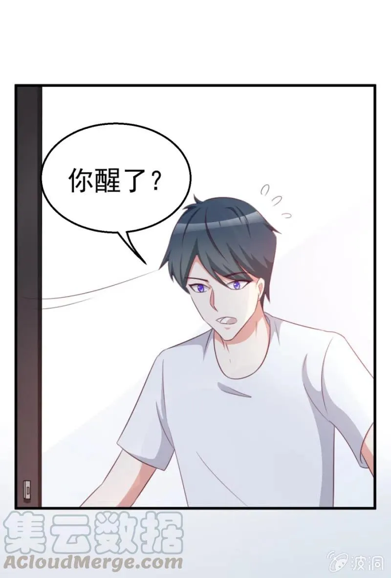 第108话 还你一条命 第9页