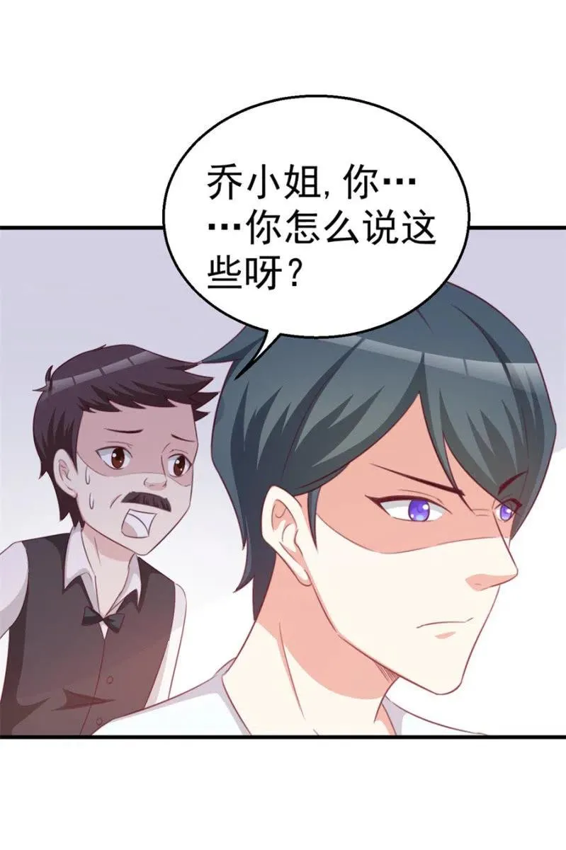 第108话 还你一条命 第14页
