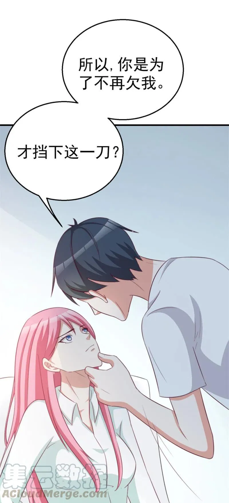 第108话 还你一条命 第15页