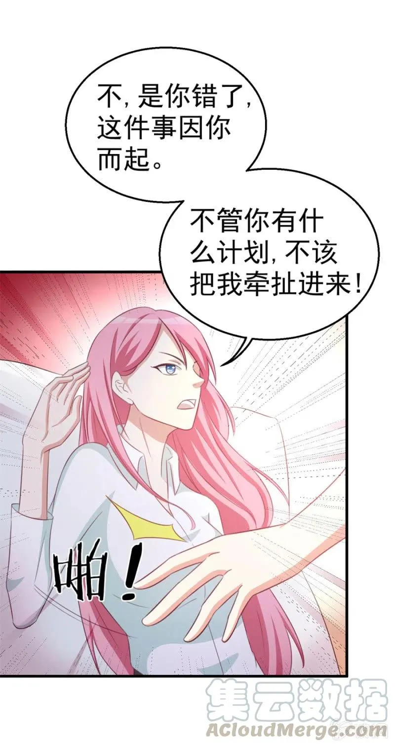第108话 还你一条命 第17页