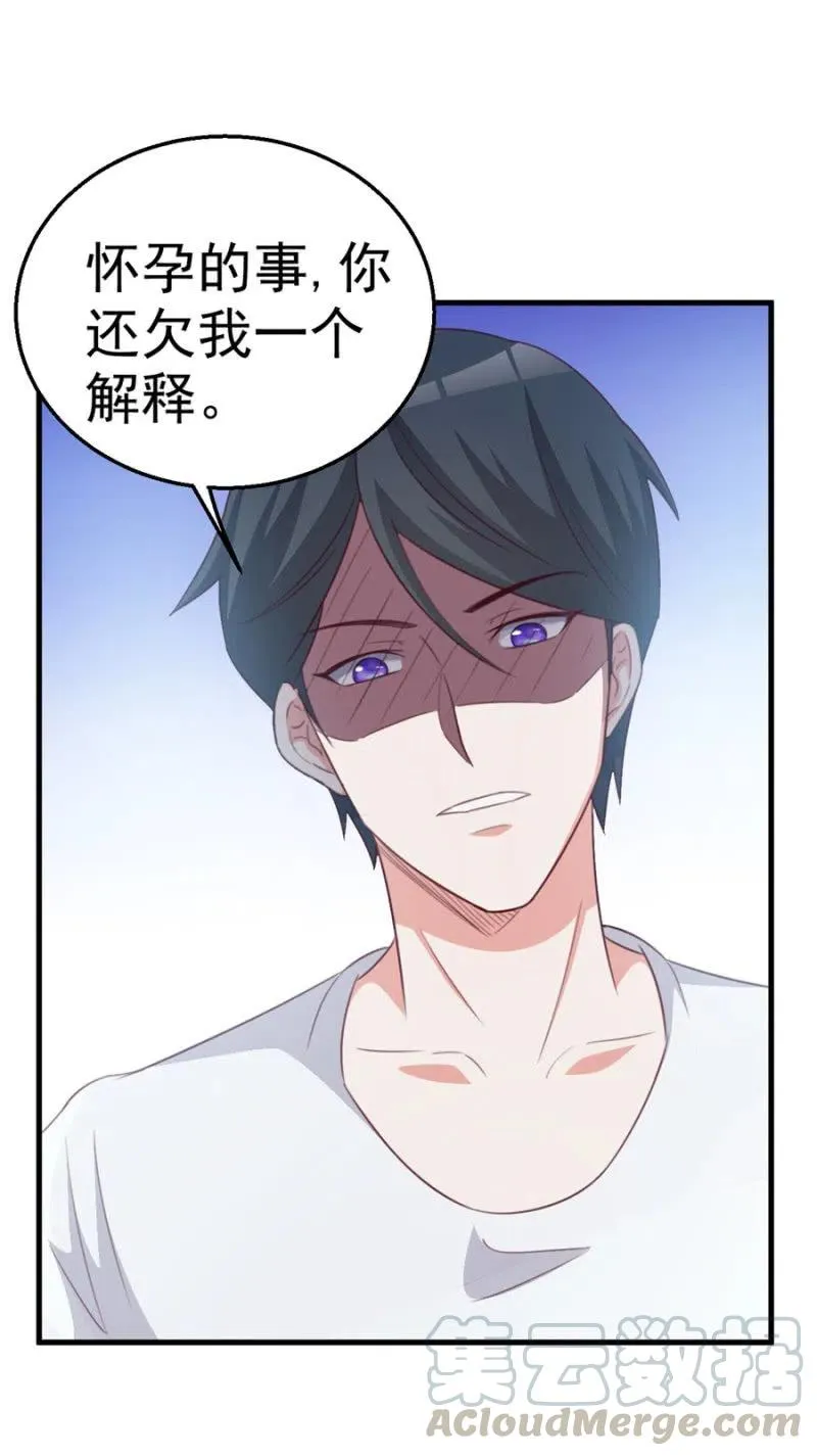 第108话 还你一条命 第19页