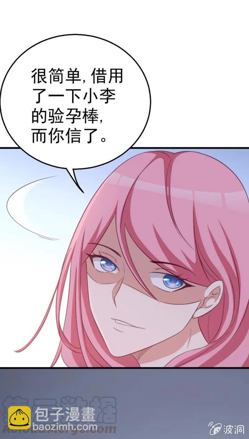第108话 还你一条命 第21页