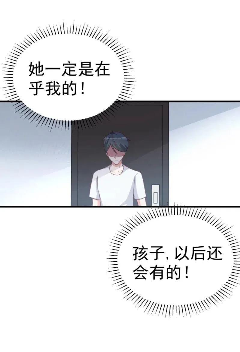 第108话 还你一条命 第24页