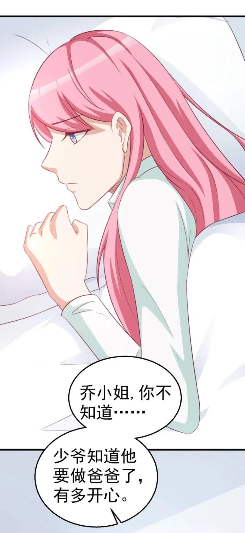第108话 还你一条命 第26页