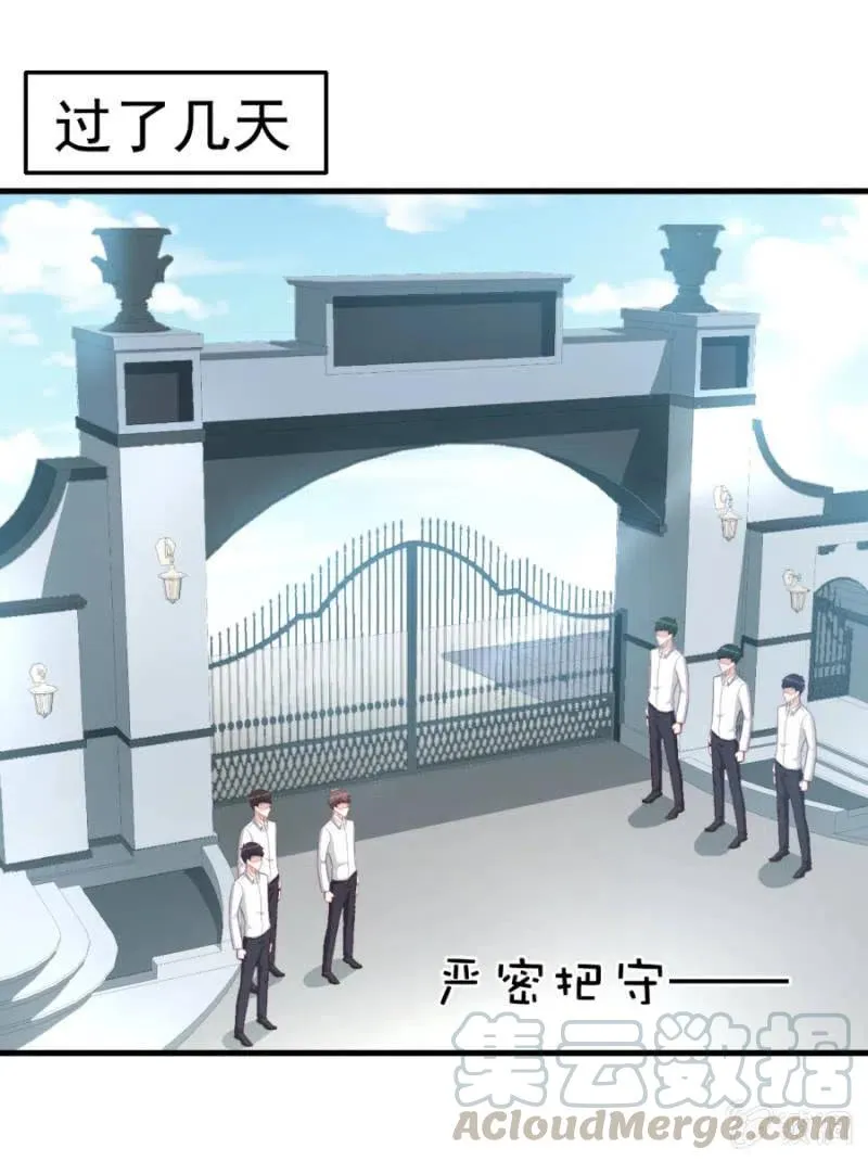 第108话 还你一条命 第29页