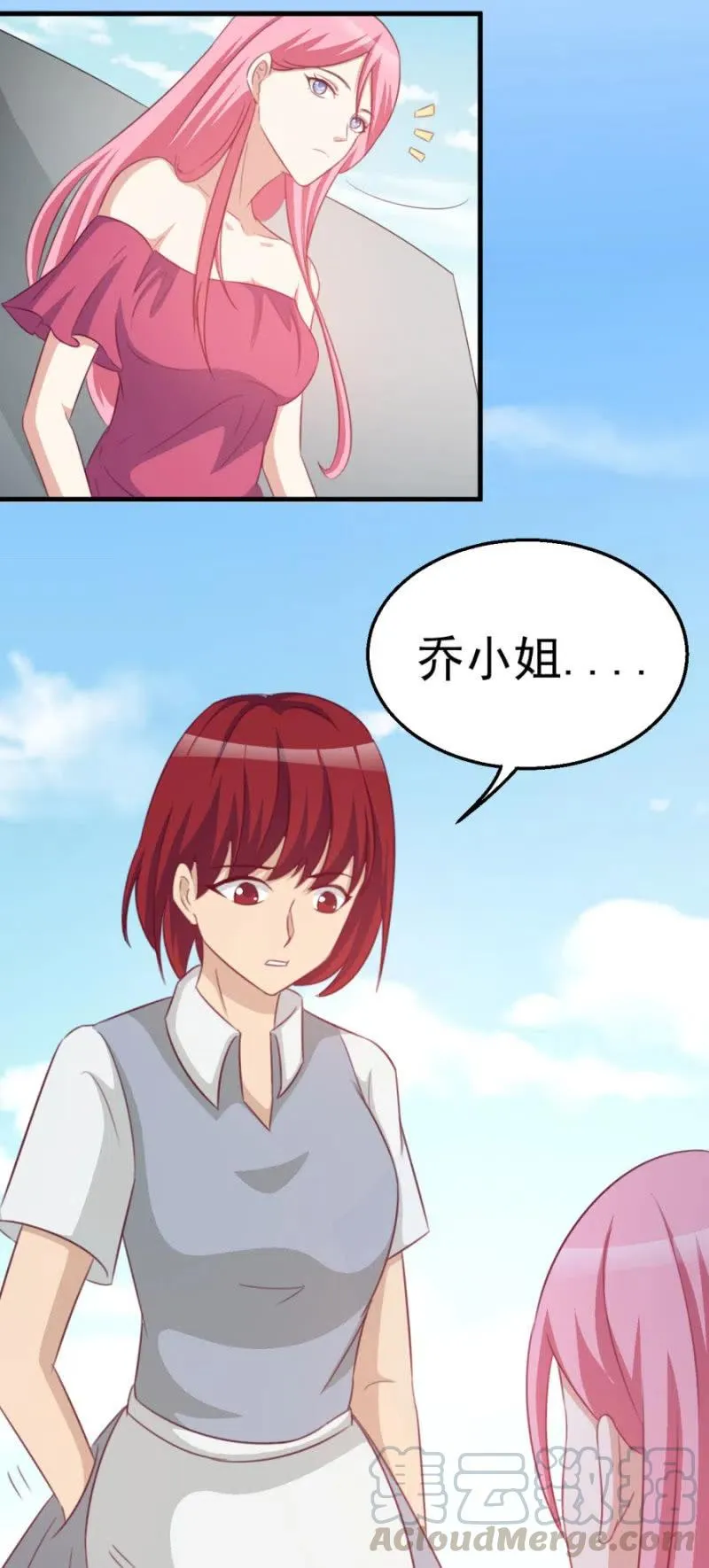 第108话 还你一条命 第31页