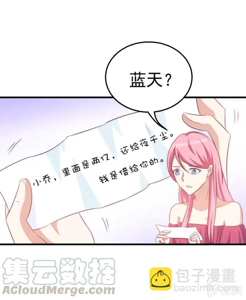 第108话 还你一条命 第33页