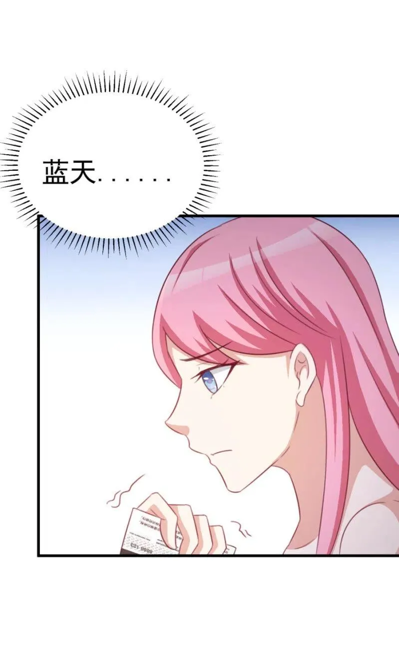 第108话 还你一条命 第34页