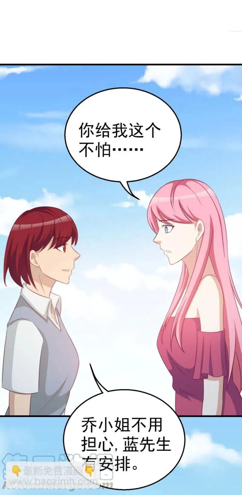 第108话 还你一条命 第35页