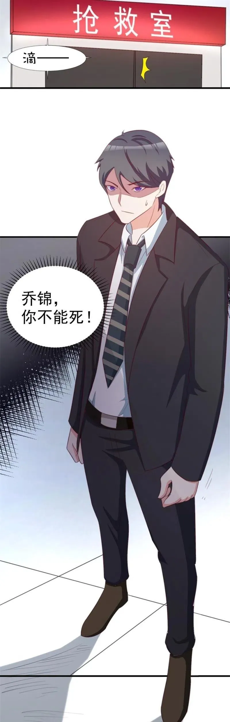 第107话 昏迷 第2页