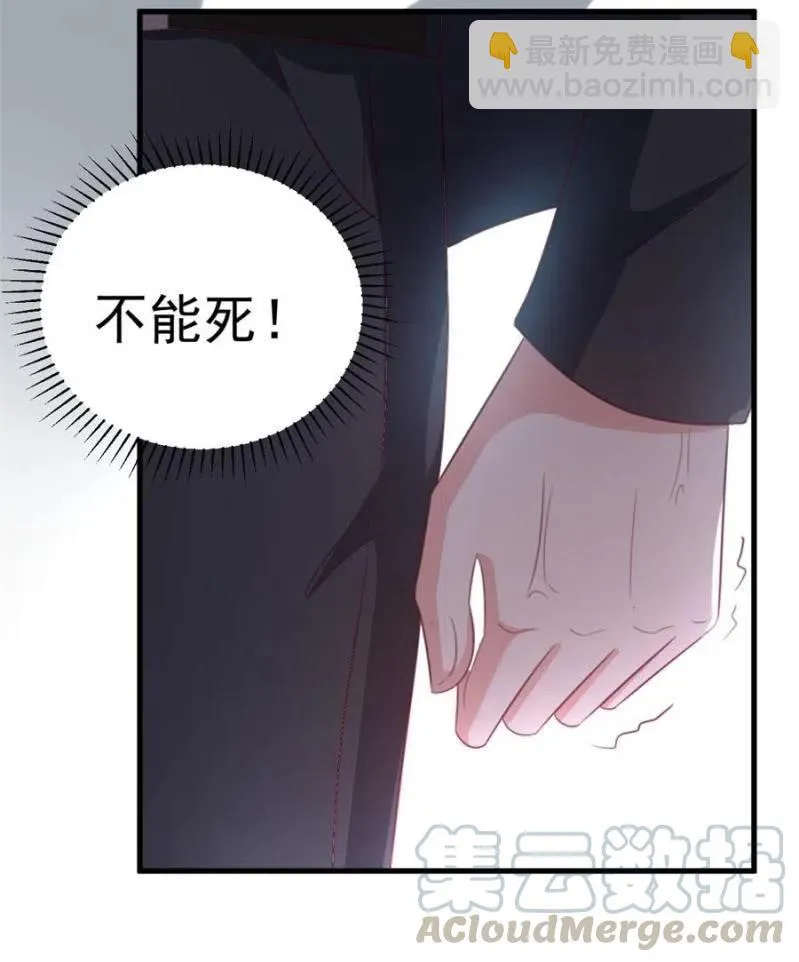 第107话 昏迷 第3页