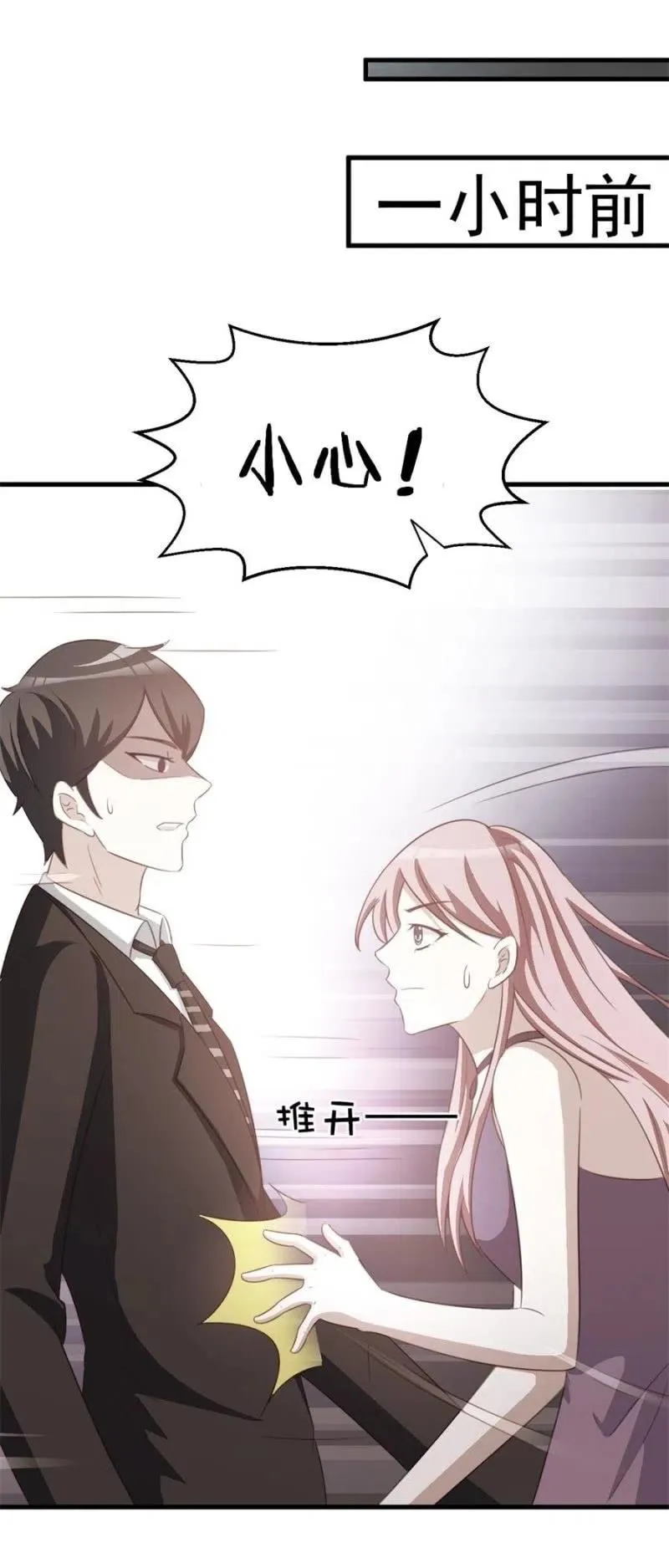 第107话 昏迷 第4页