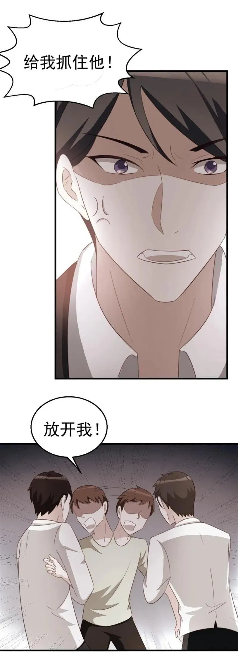 第107话 昏迷 第8页