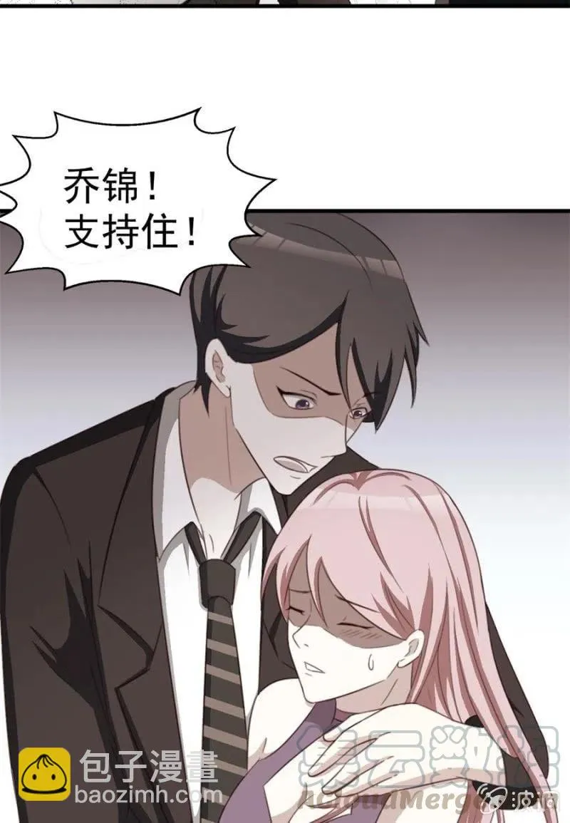 第107话 昏迷 第9页
