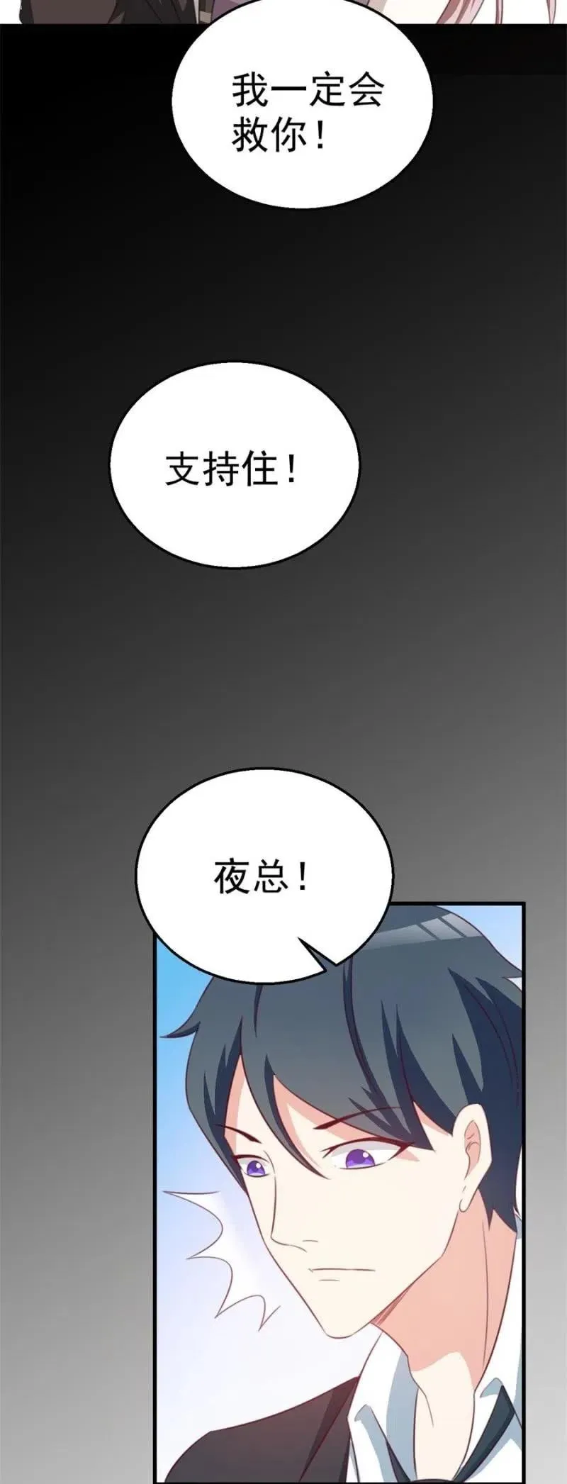 第107话 昏迷 第10页