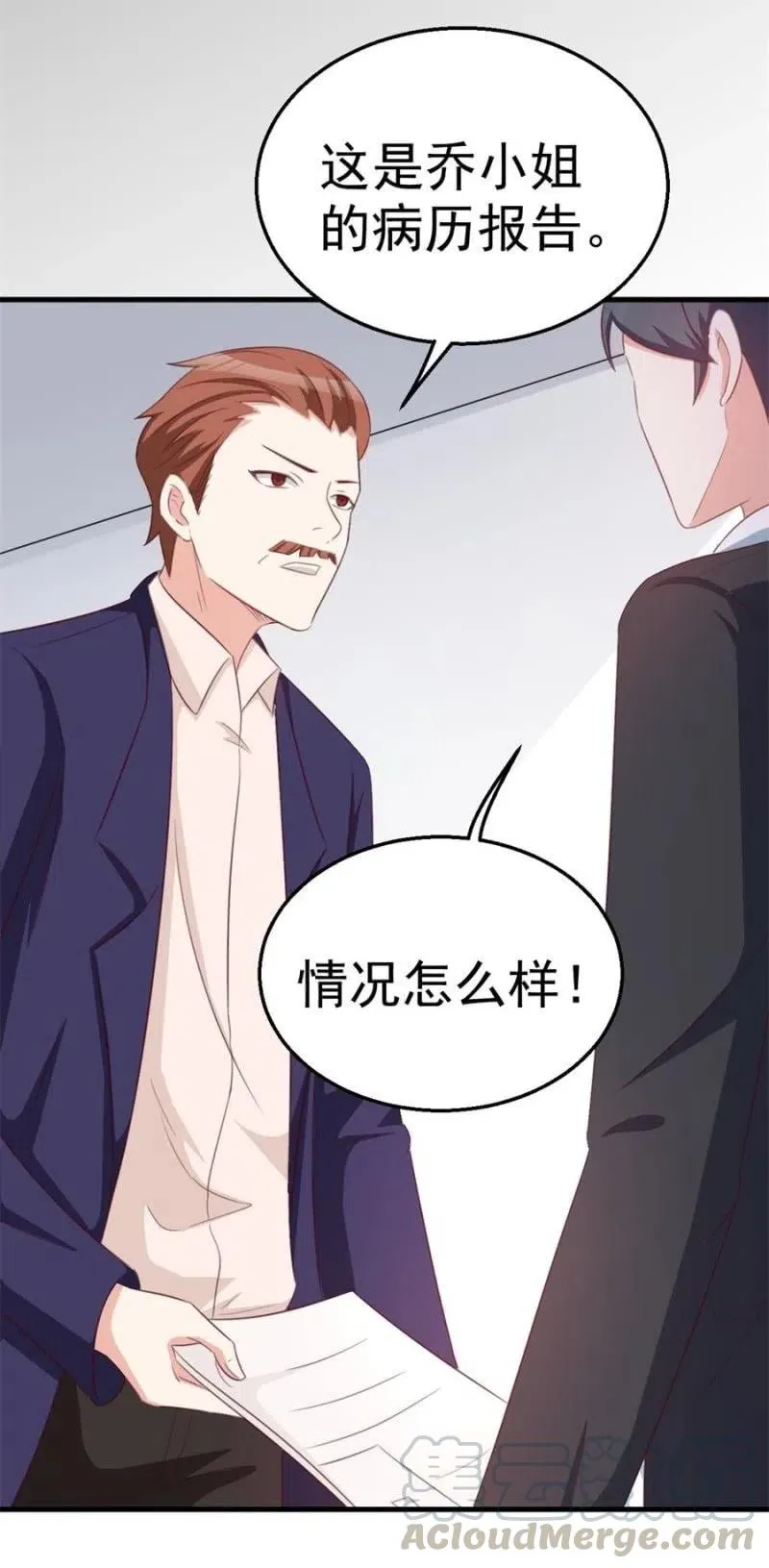 第107话 昏迷 第11页