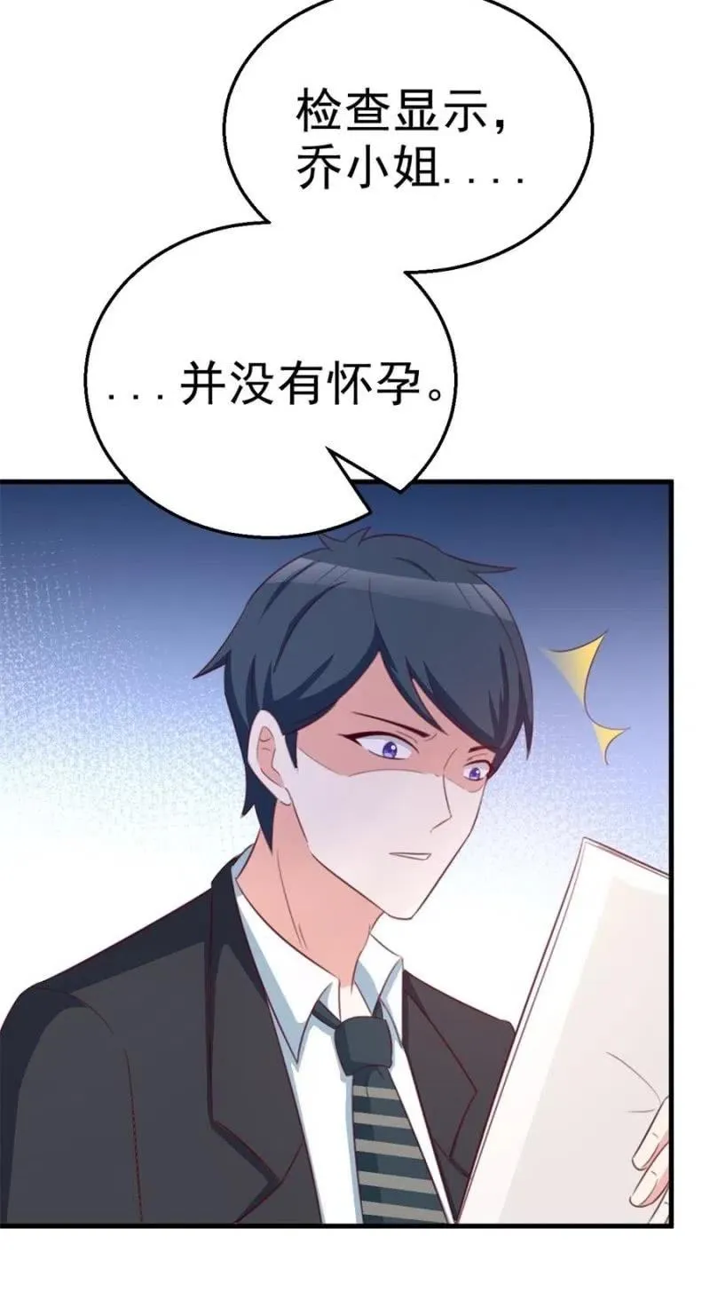 第107话 昏迷 第12页