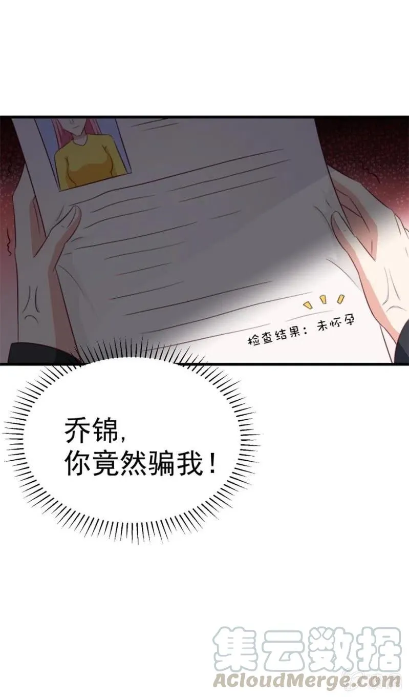 第107话 昏迷 第13页