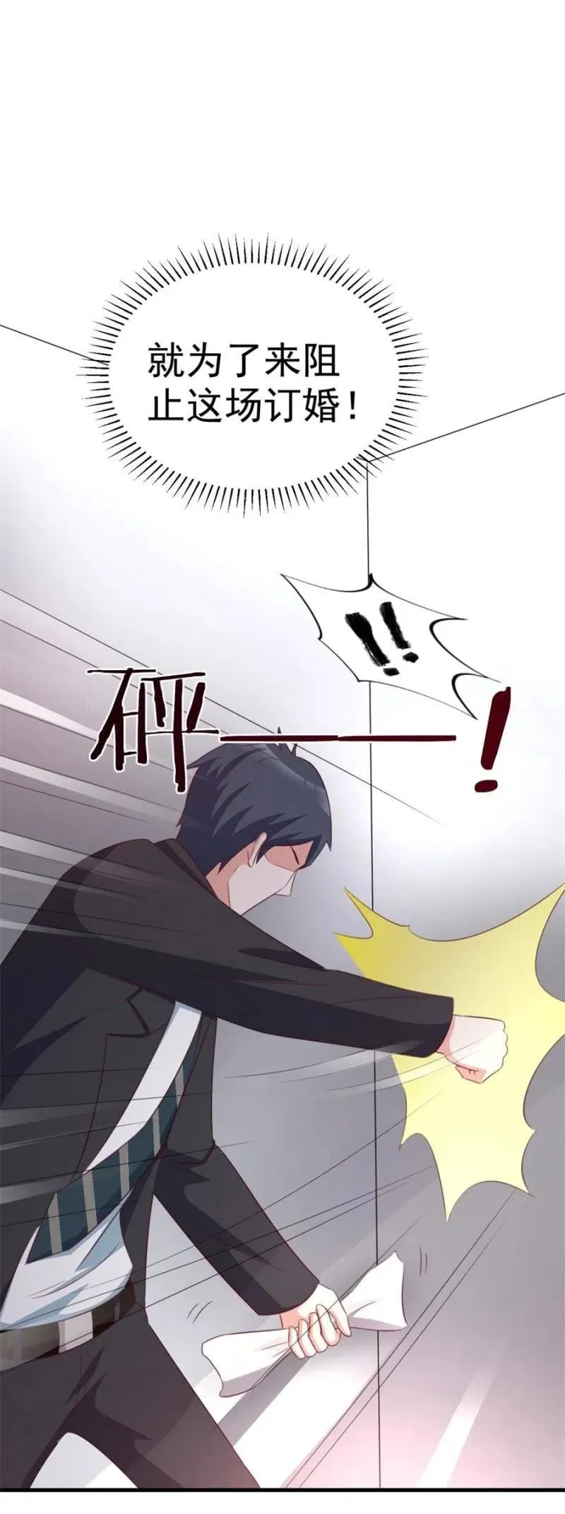 第107话 昏迷 第14页