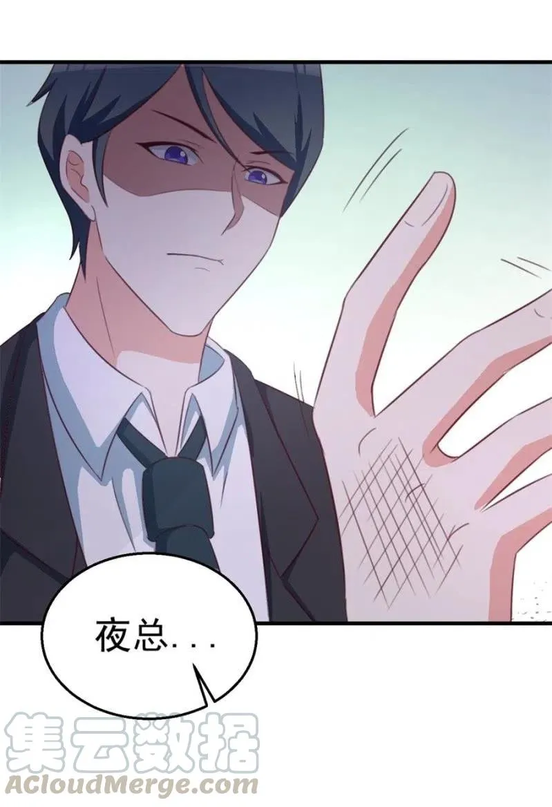 第107话 昏迷 第15页