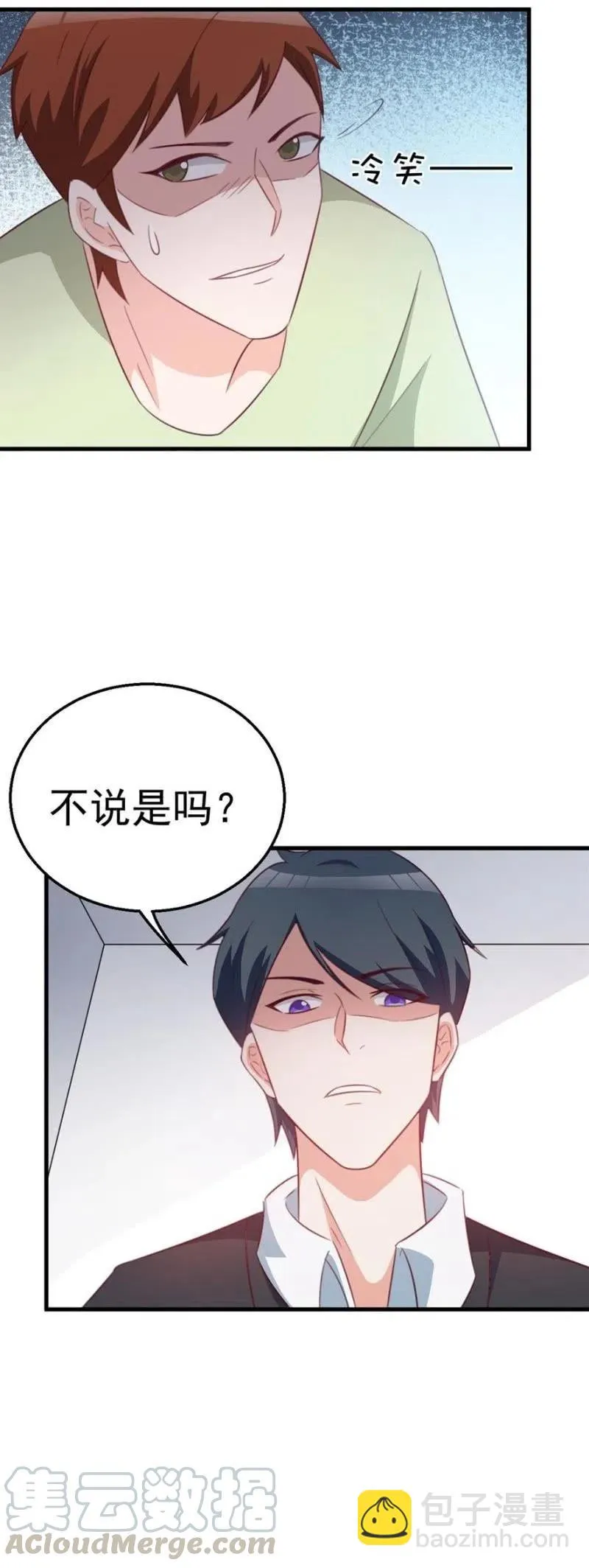 第107话 昏迷 第19页