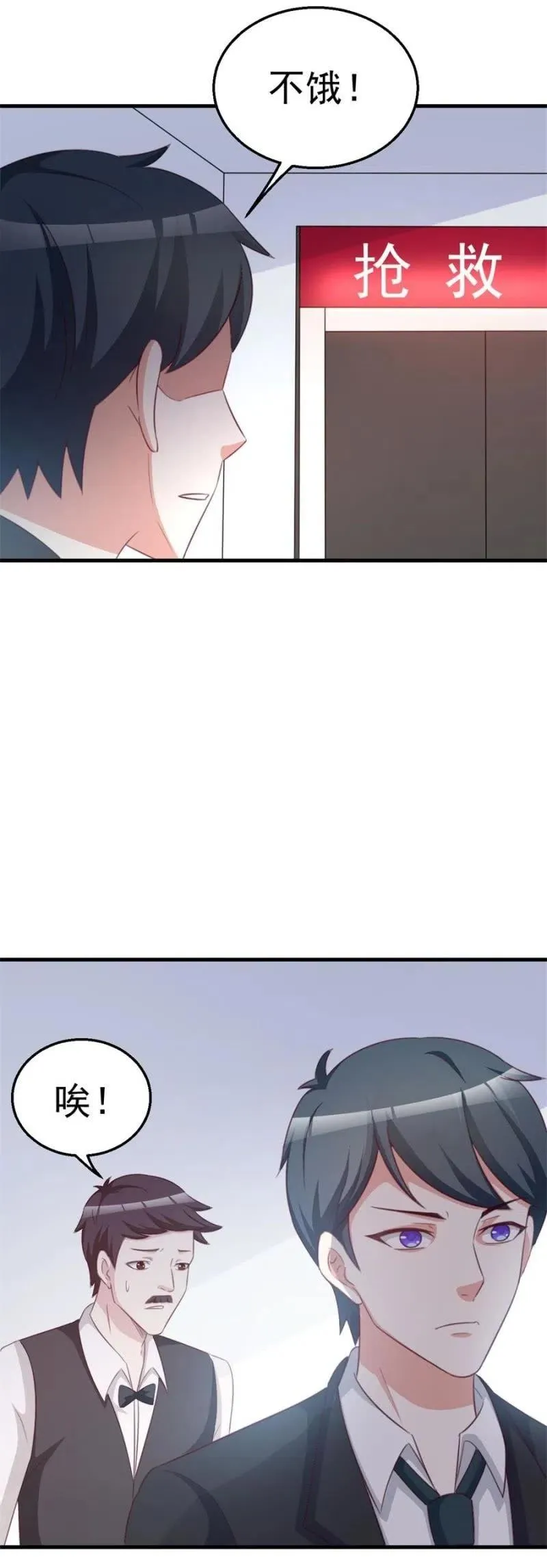 第107话 昏迷 第22页