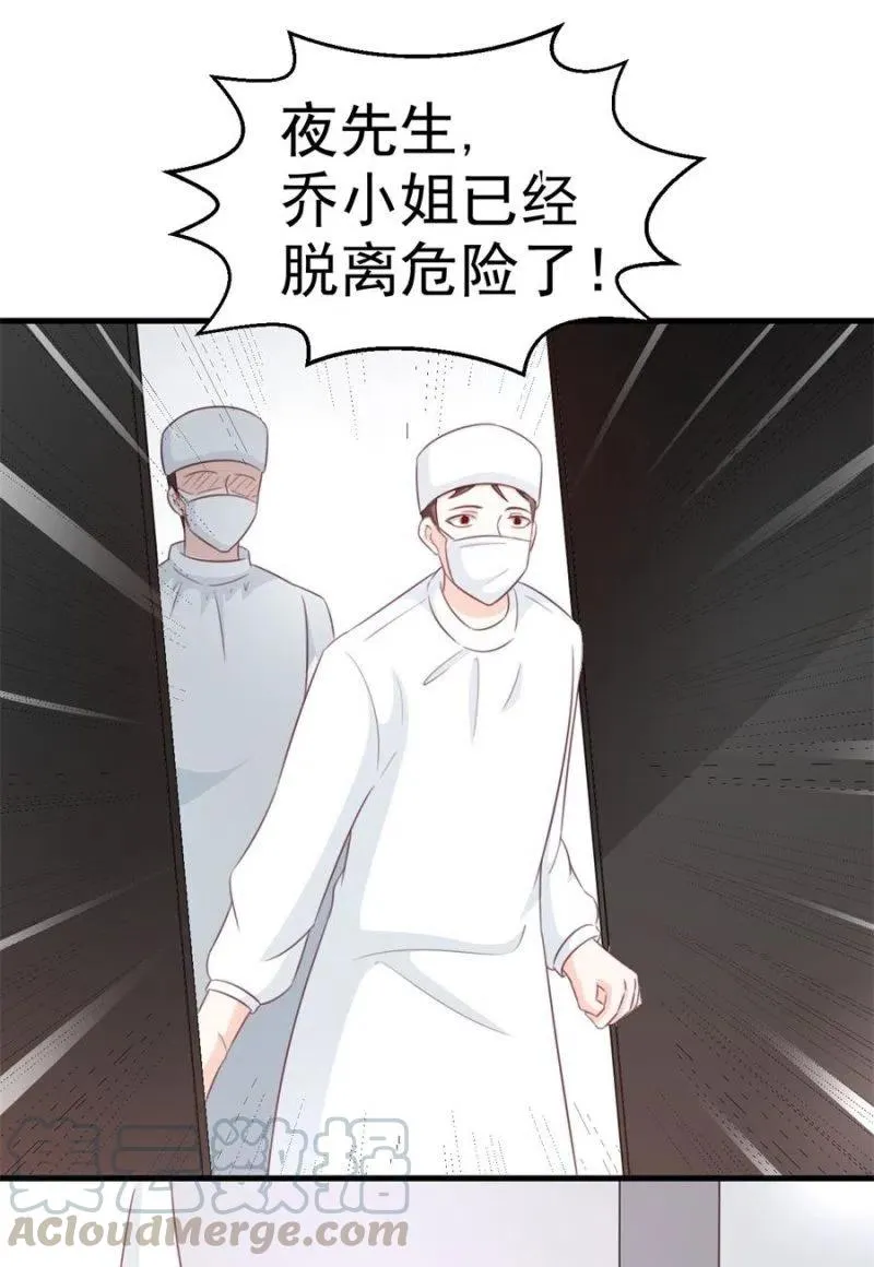 第107话 昏迷 第23页