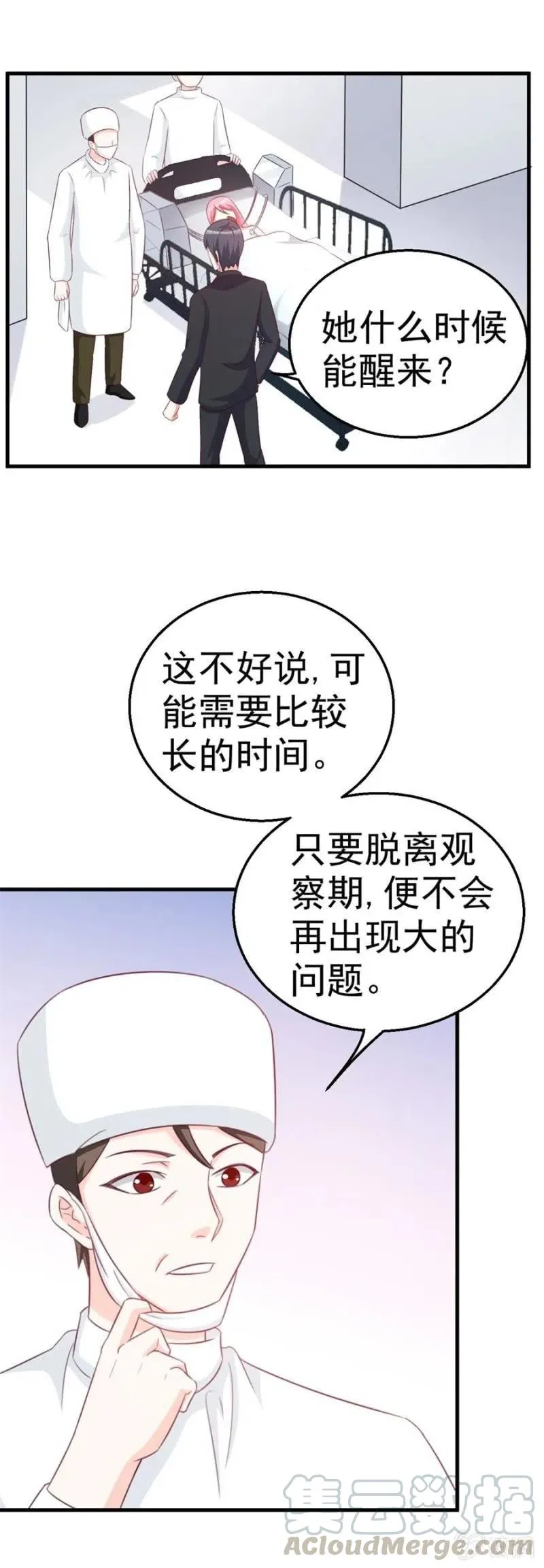 第107话 昏迷 第25页