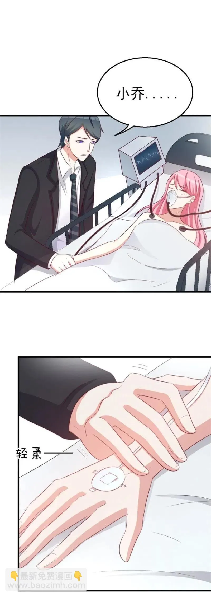 第107话 昏迷 第26页
