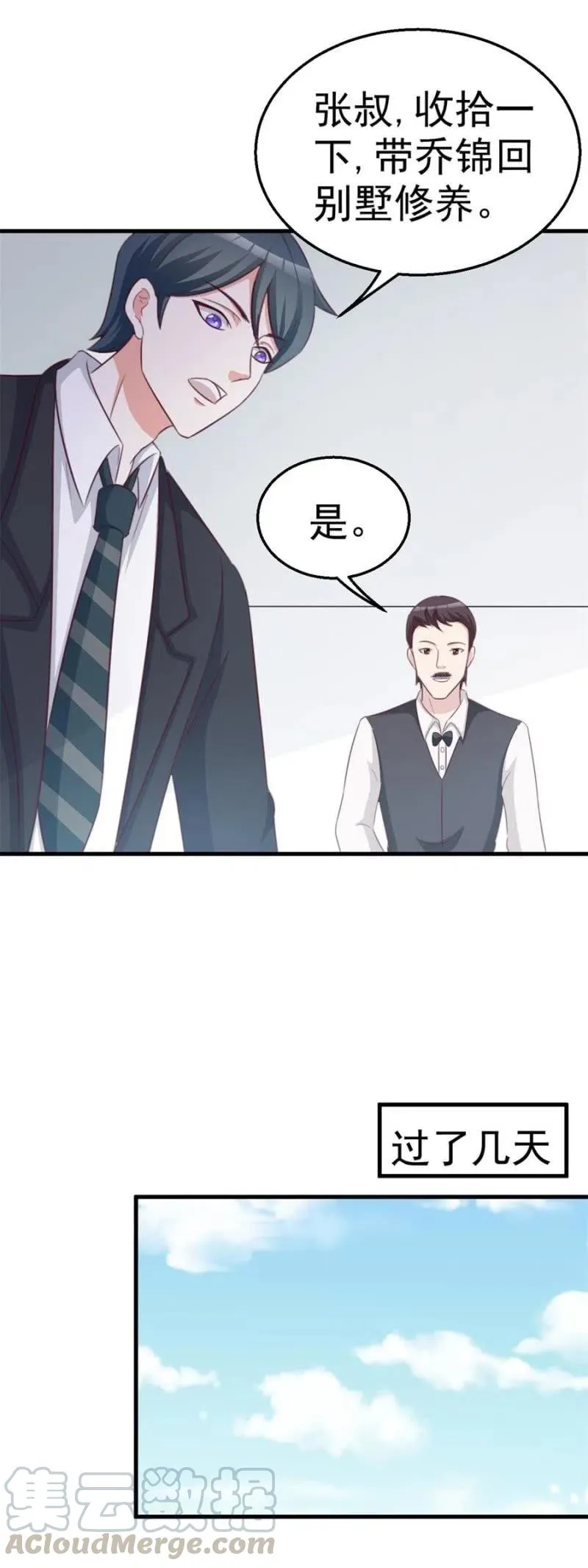 第107话 昏迷 第27页