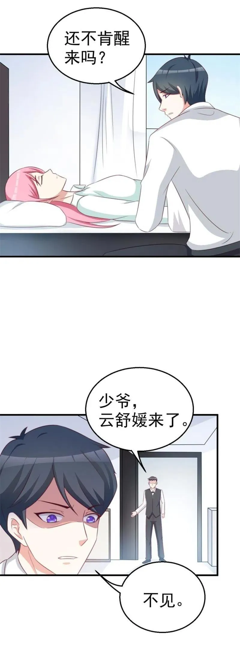 第107话 昏迷 第28页