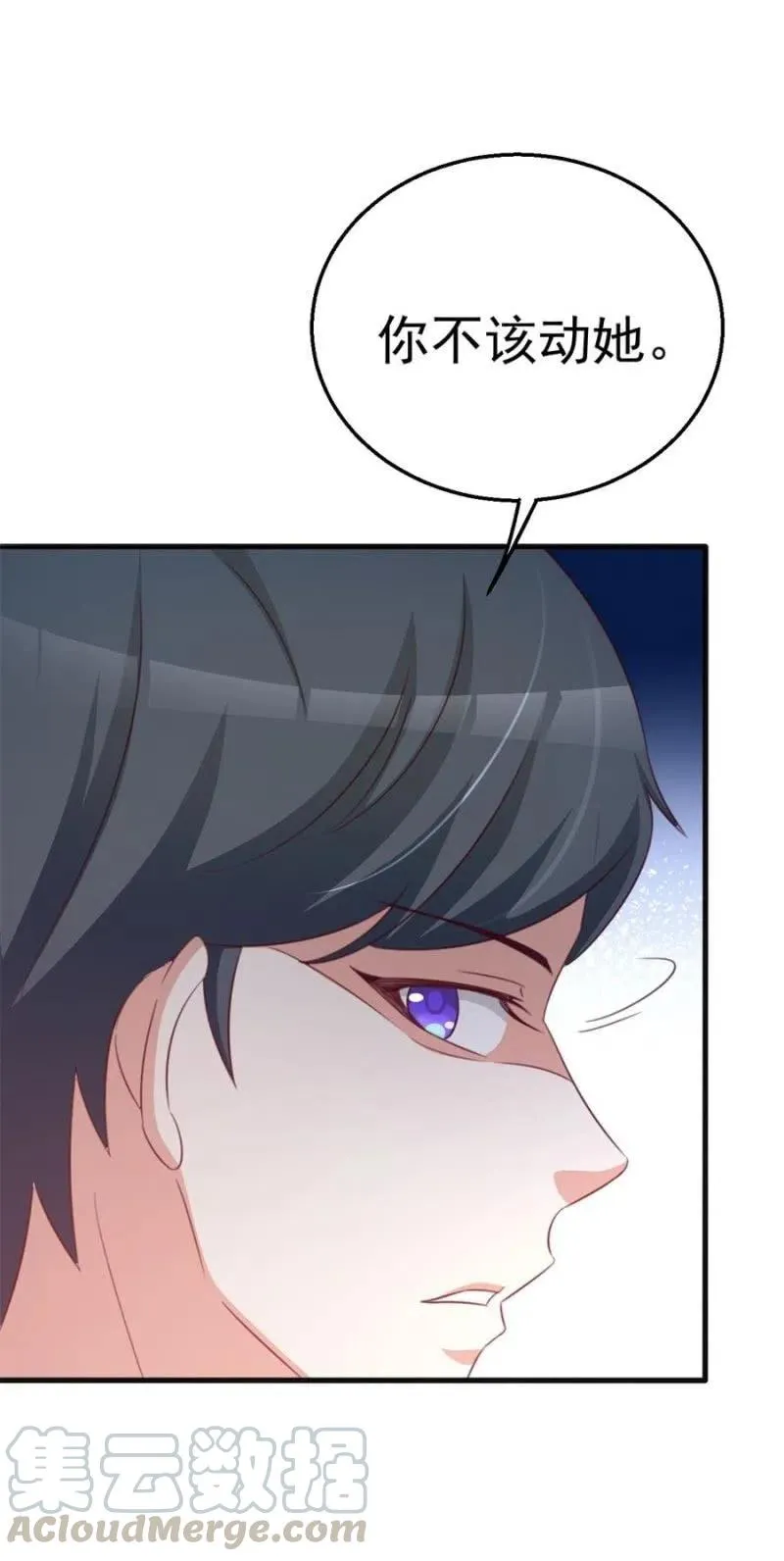 第107话 昏迷 第31页