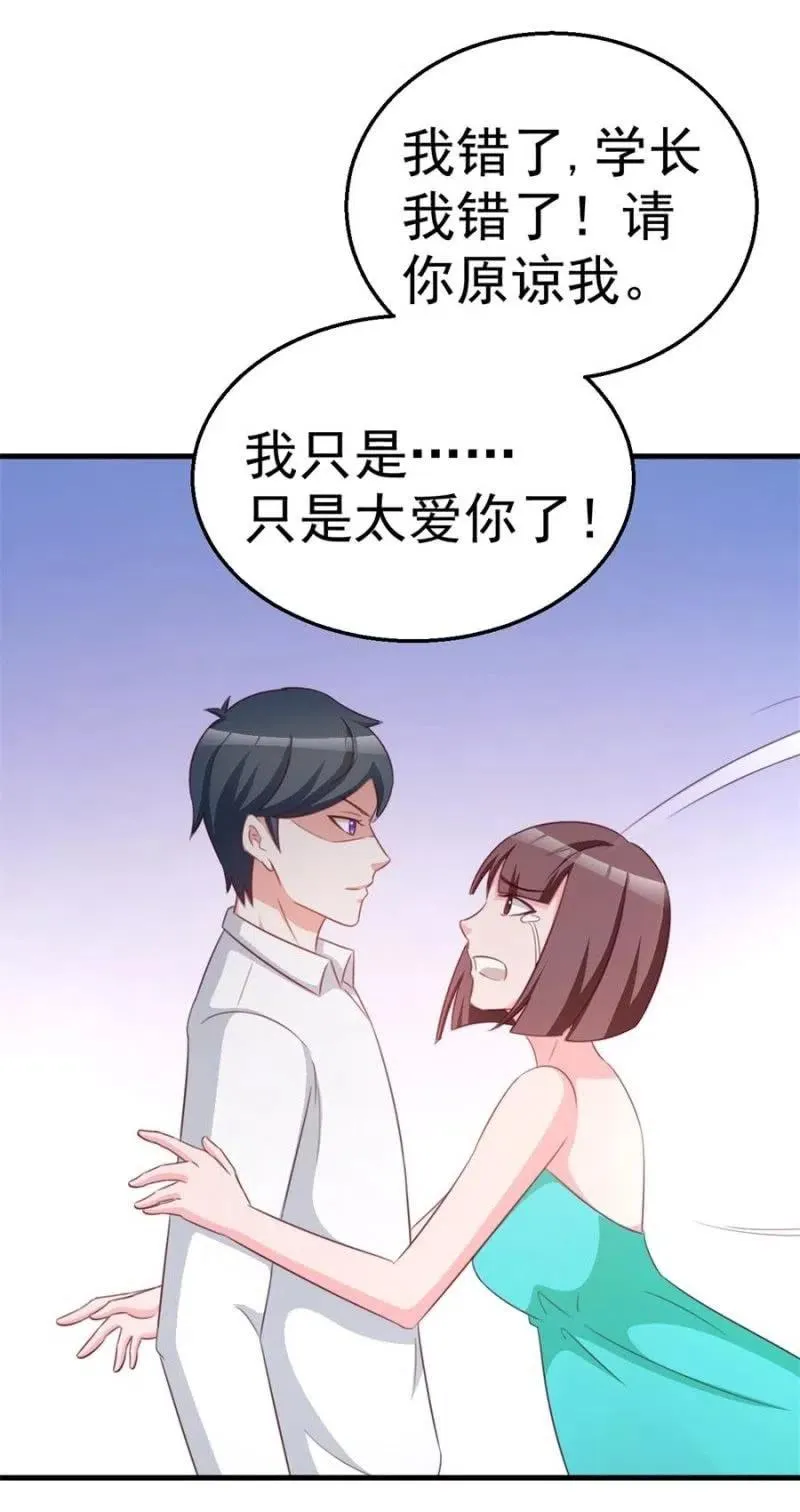 第107话 昏迷 第32页