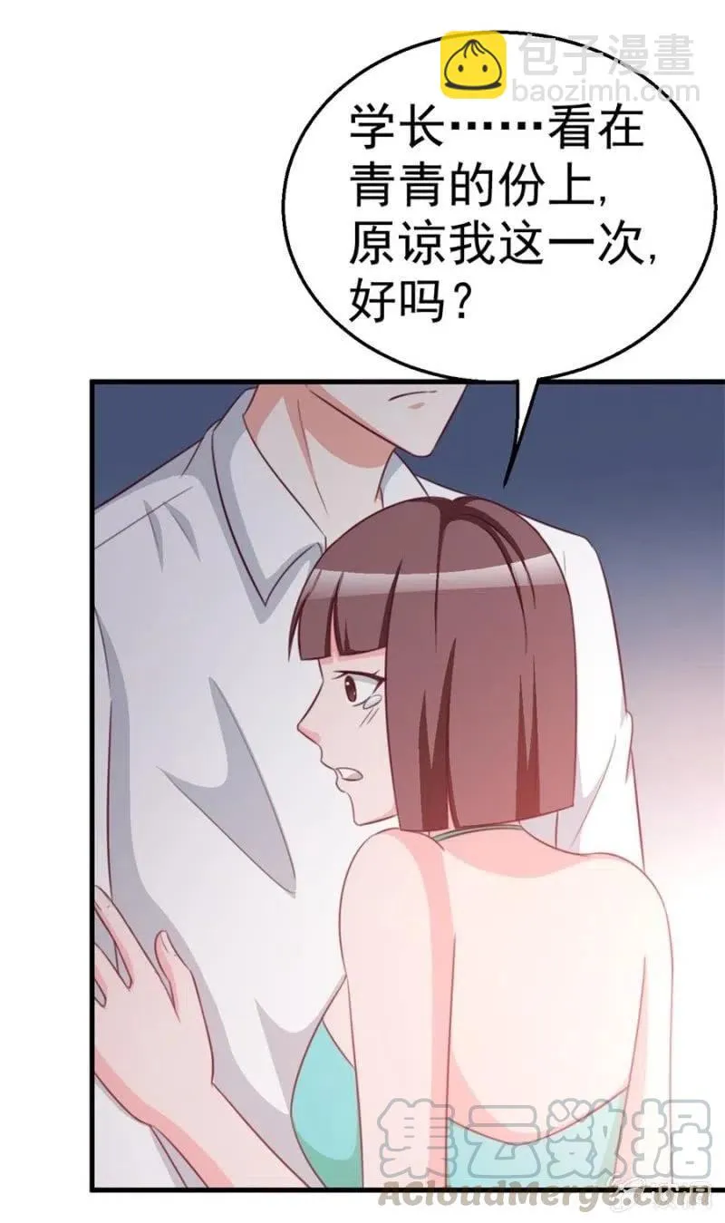 第107话 昏迷 第33页