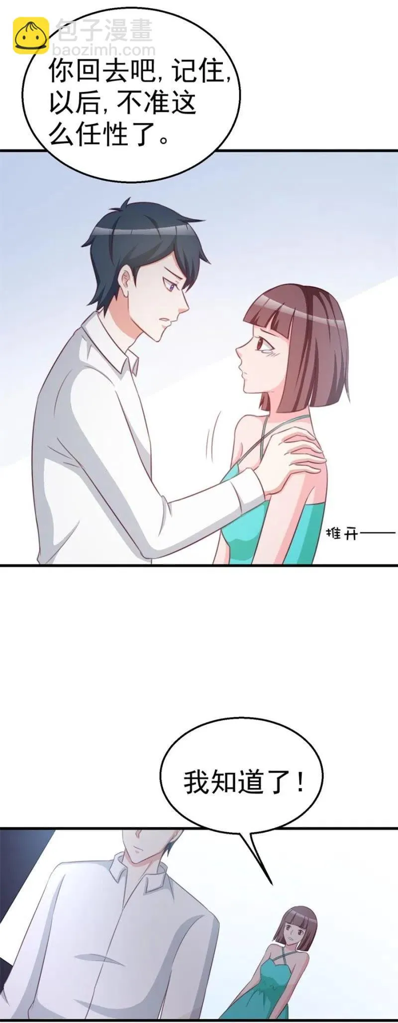 第107话 昏迷 第34页
