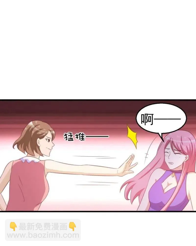 第106话 是我的错！ 第2页