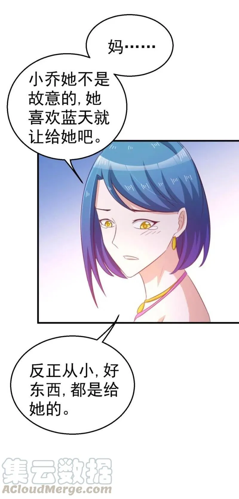第106话 是我的错！ 第4页